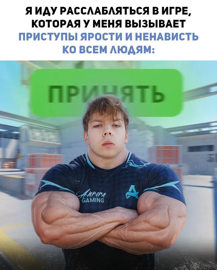 Мем со Славой Бустером 4